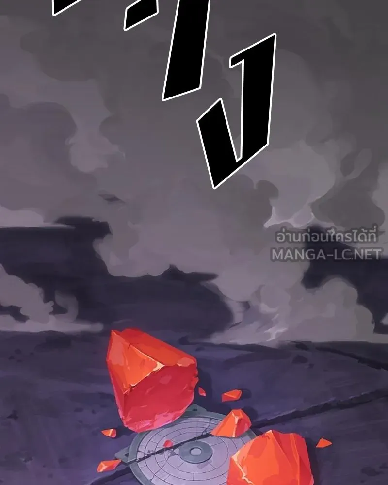 Player ตอนที่ 160 รูปที่ 3