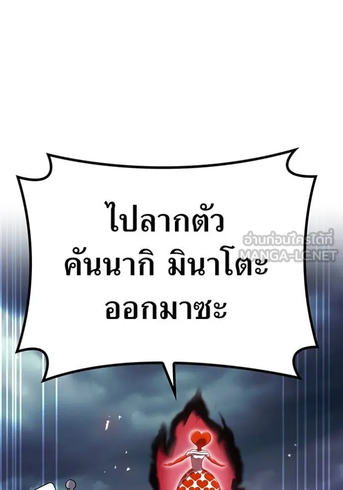 ฮันเตอร์สกิลโกง ตอนที่ 50 รูปที่ 48