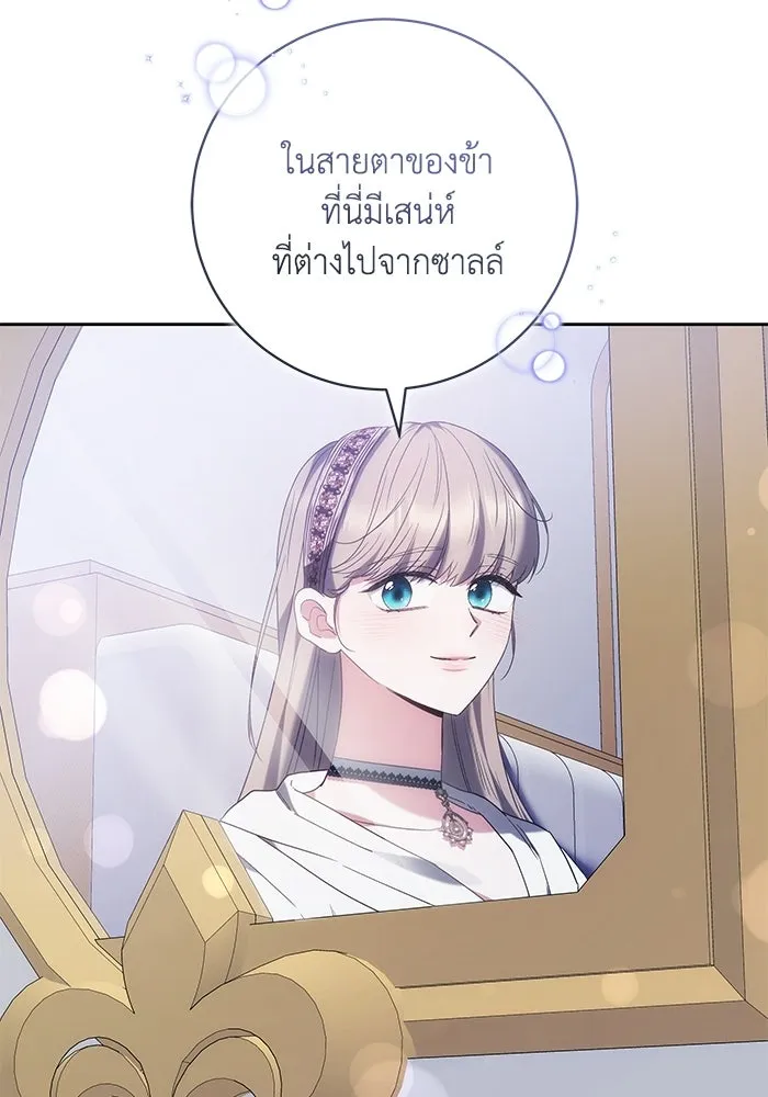 ย้อนเวลาพลิกชะตาทายาท ตอนที่ 82 รูปที่ 85
