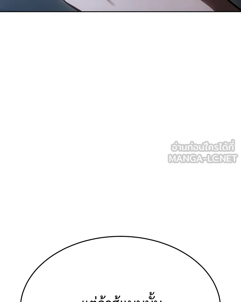 แบคXX ตอนที่ 55 รูปที่ 30