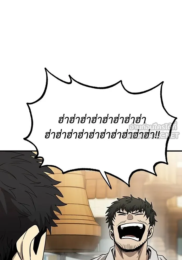 ราชาแห่งอ็อกทากอน ตอนที่ 9 รูปที่ 90