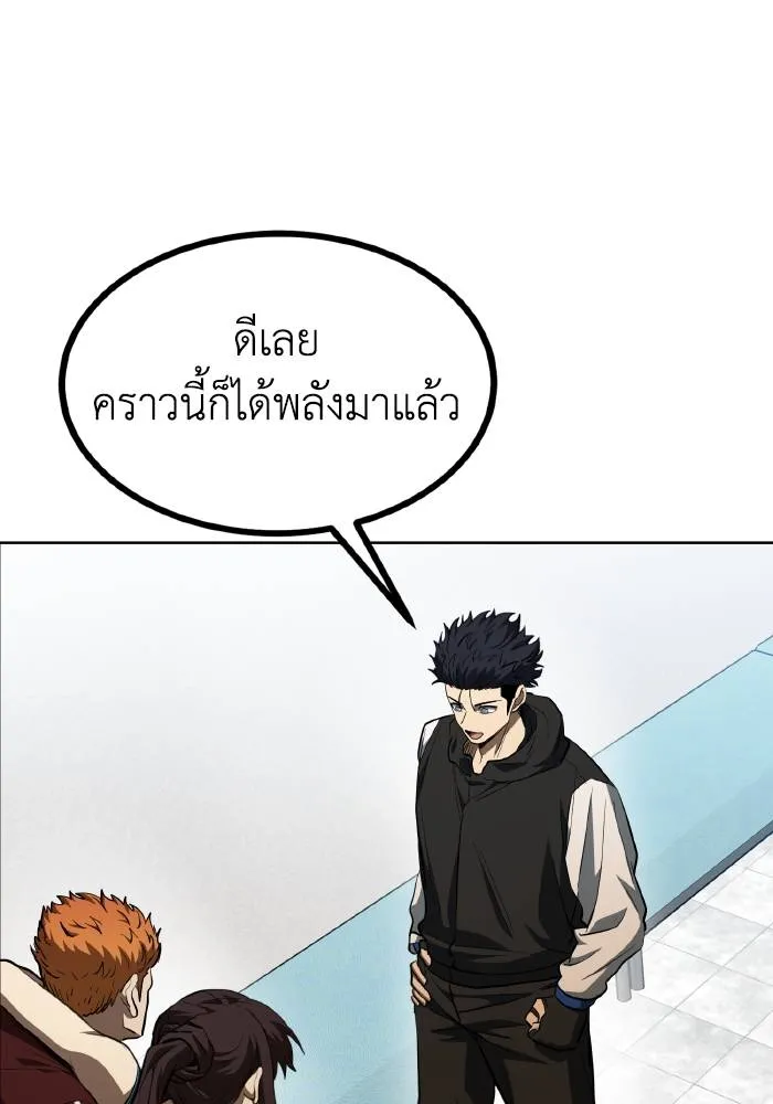 ราชาแห่งอ็อกทากอน ตอนที่ 76 รูปที่ 61