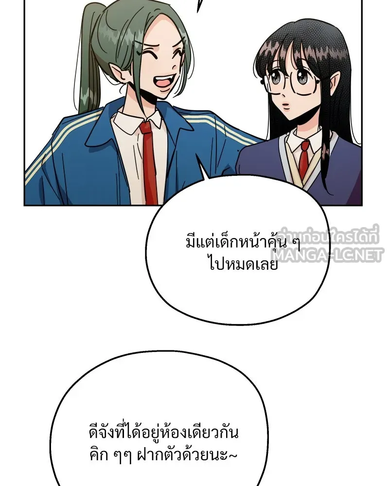 Pyramid Game เกมพีระมิด ตอนที่ ตอนพิเศษ รูปที่ 105