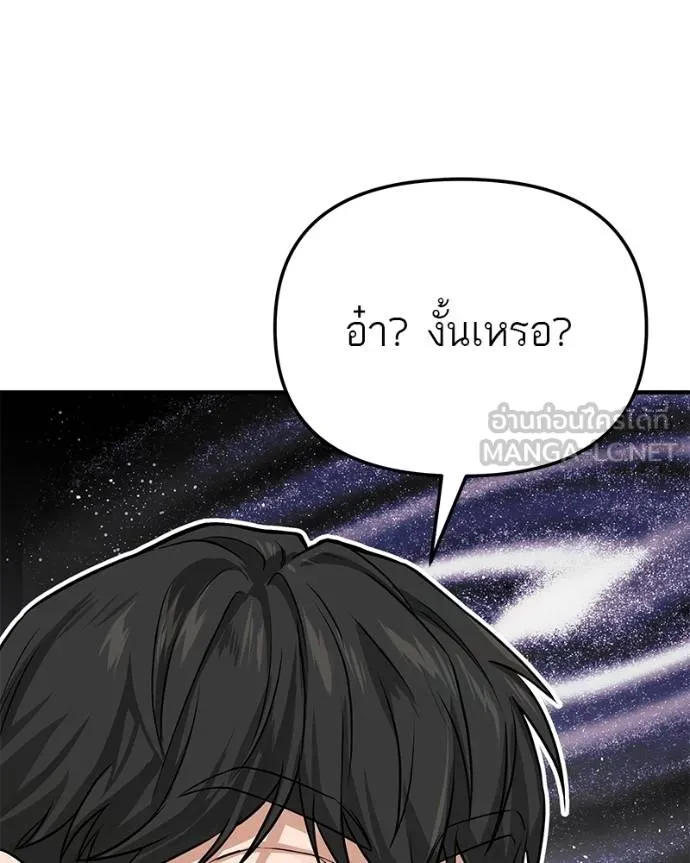 โทษที พื้นที่นี้ ตอนที่ 7 รูปที่ 183