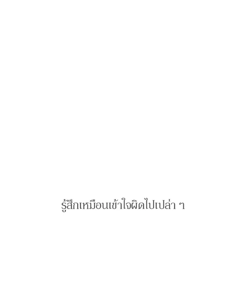 บุปผารุ่มราคะ ตอนที่ 54 รูปที่ 151