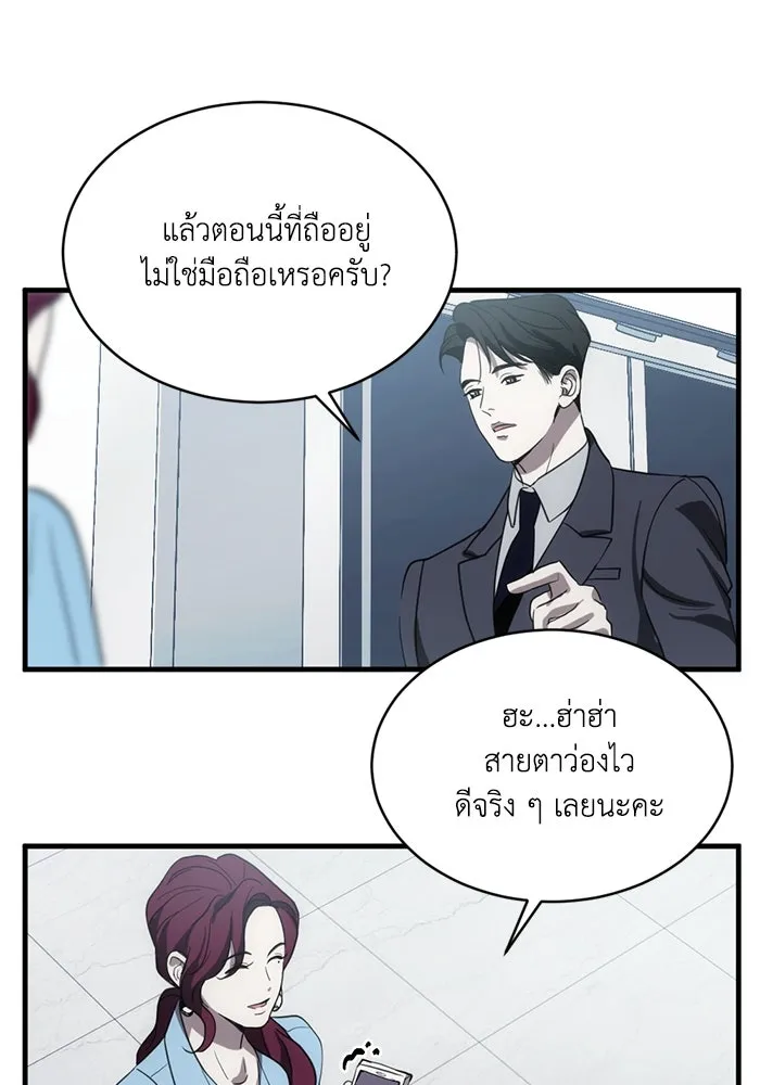 ชีวิตรักฉบับเดจาวู ตอนที่ 5 รูปที่ 82