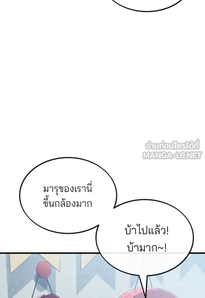 สนิมเชือดเลือดสาด ตอนที่ 4 รูปที่ 192