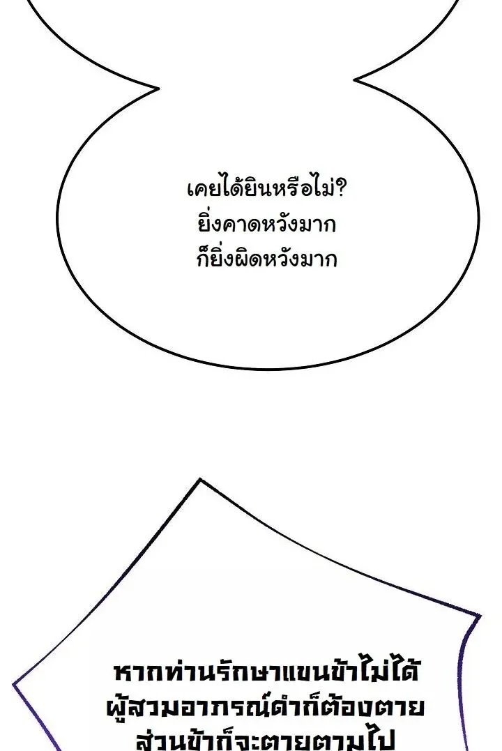 Monopolizing All Opportunities ชะตาฟ_าประทาน ข_าขอฮ_บเพ_ยงผ_เด_ยว ตอนที่ ตอนที่ 20 รูปที่ 10