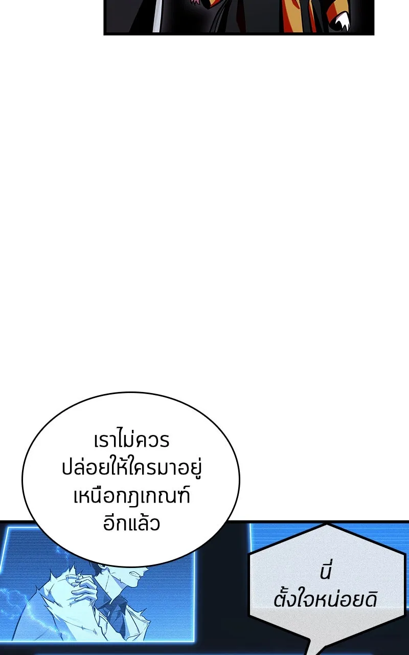 Omniscient Reader อ่านชะตาวันสิ้นโลก ตอนที่ 33 อ่านอีกรอบ (5) รูปที่ 25