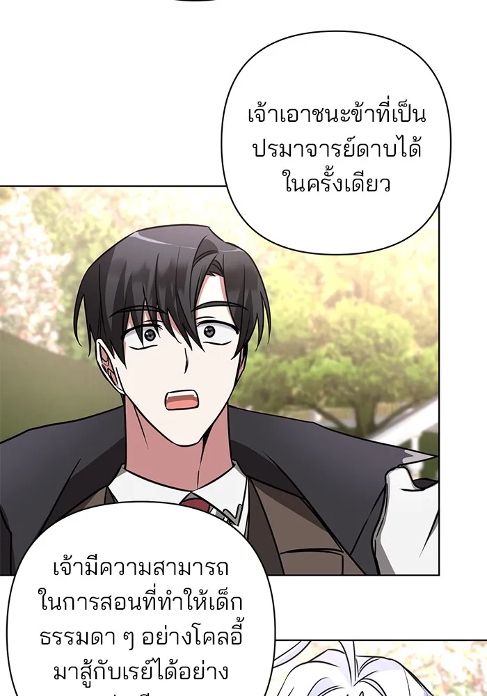 อะคาเดมีนี้เห็นทีจะเจ๊ง ตอนที่ 18 รูปที่ 22