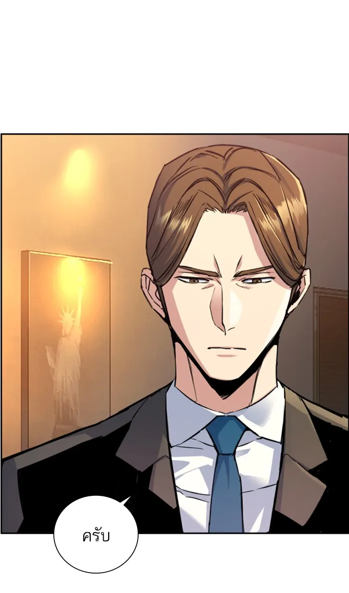 พี่ชายสายบอดี้การ์ด ตอนที่ 103 รูปที่ 40