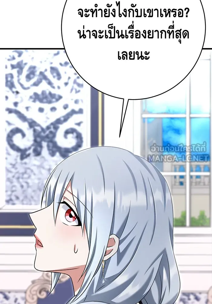 นางร้ายที่ไหนจะมีคุณธรรม ตอนที่ 125 รูปที่ 111