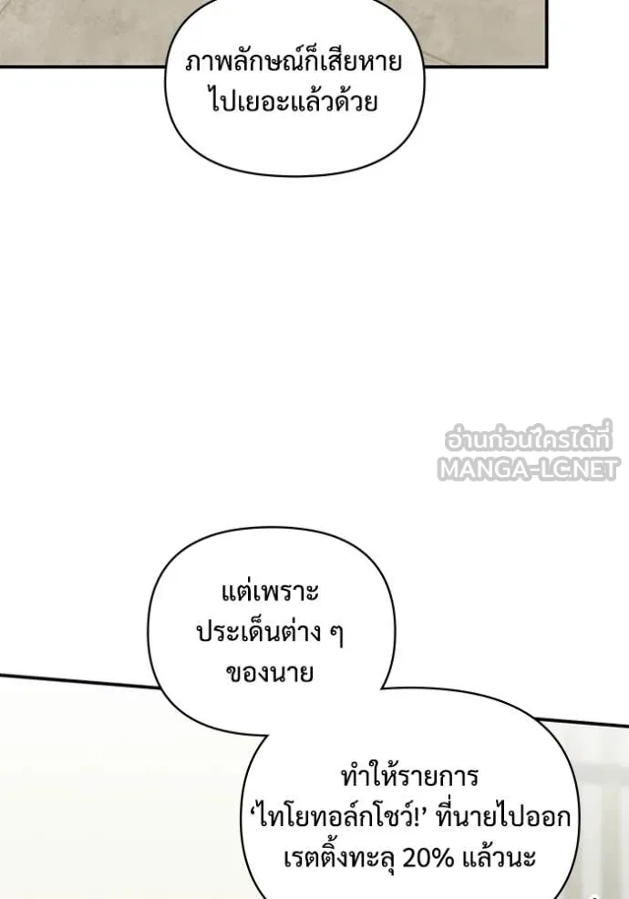 ฉันเนี่ยนะ ตอนที่ 60 รูปที่ 4