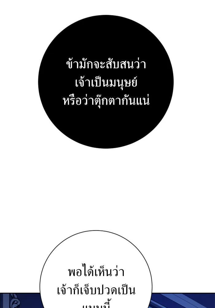 ชิงชีวิตพลิกลิขิตชะตา ตอนที่ 144. ฟ้าลั่นในวันแห่งฤดูใบไม้ผลิ( รูปที่ 136