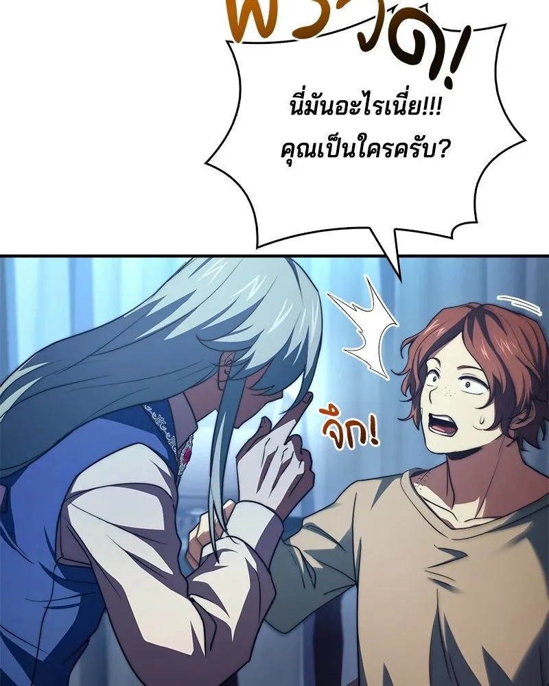 เจ้าชายแผนโบราณ ตอนที่ 62 รูปที่ 119