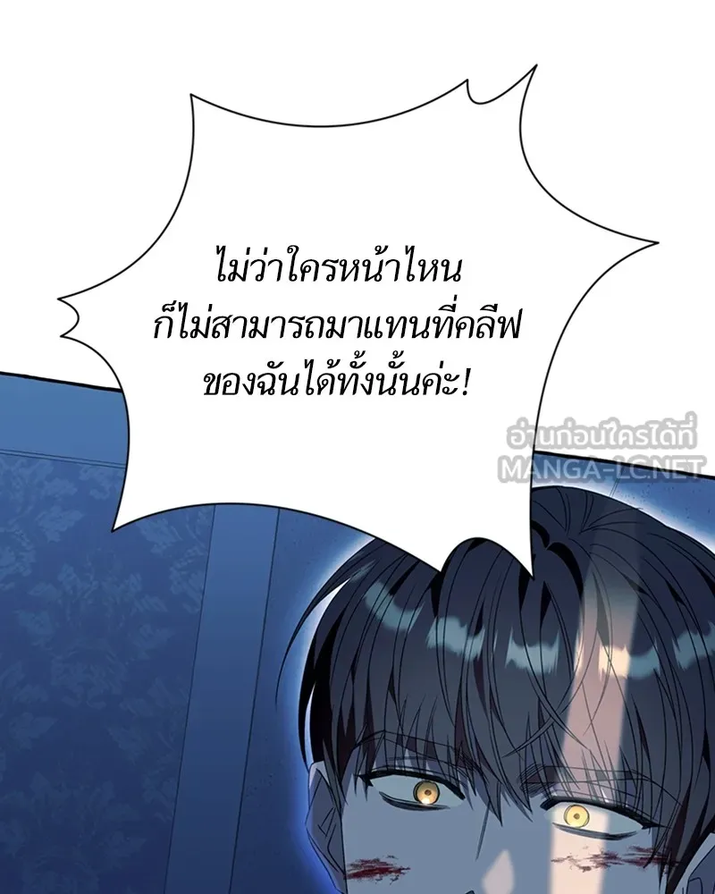 นึกว่าเป็นอิเซไคธรรมดา ตอนที่ 74 รูปที่ 42