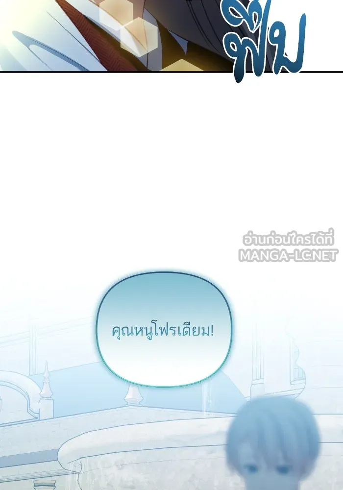 บุตรสาวของดยุกปีศาจ ตอนที่ 107 รูปที่ 54