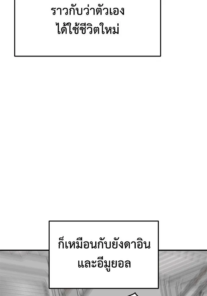 ช่วยเปลี่ยนฉันที ตอนที่ 246. ซีซัน 2 โจเยบิน 28 รูปที่ 163