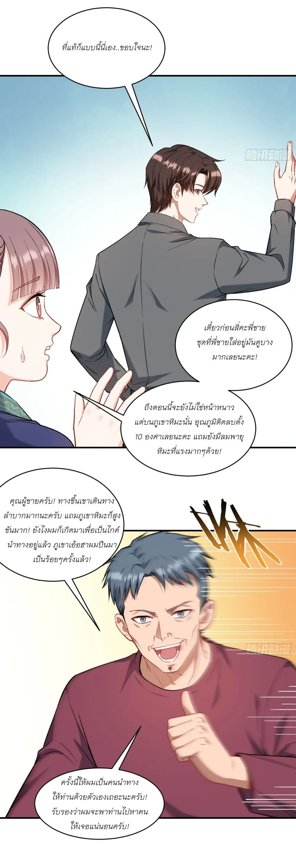 Manga-lc-com อ่านมังงะ อ่านการ์ตูน ออนไลน์ ฟรี Became a Billionaire After Dog Licking Improperly ตอนที่ 1 2 3 4 5 6 7 8 9 10 11 12 13 14 ฟรี ไม่มีโฆษณา Manga-lc - อ่าน มังงะ อ่าน การ์ตูน ออนไลน์ อ่านมังงะ ฟรี