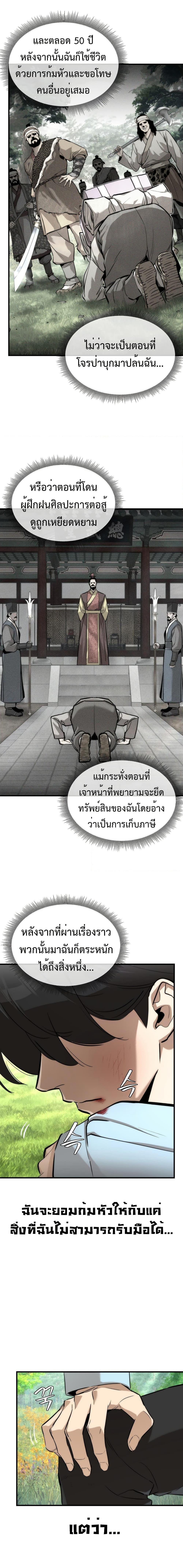 Manga-lc-com อ่านมังงะ อ่านการ์ตูน ออนไลน์ ฟรี A Regressor’s Tale of Cultivation ตอนที่ 1 2 3 4 5 6 7 8 9 10 11 12 13 14 ฟรี ไม่มีโฆษณา Manga-lc - อ่าน มังงะ อ่าน การ์ตูน ออนไลน์ อ่านมังงะ ฟรี