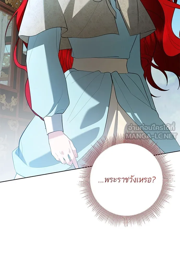 บุปผาลบคมดาบ ตอนที่ 55 รูปที่ 15