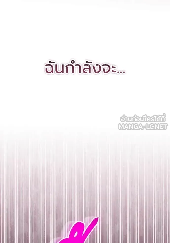 ราชินีจอมมาร ตอนที่ 81 รูปที่ 52