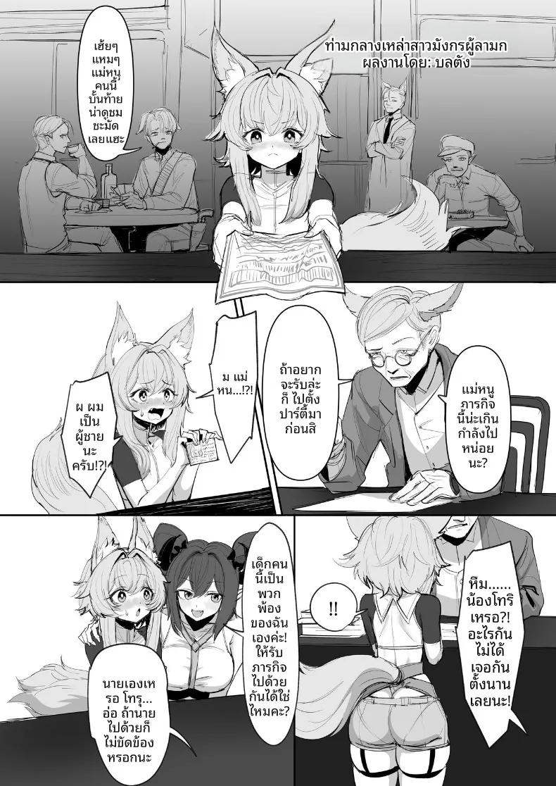 Doujin-Lc- อ่าน โดจิน มังฮวา เกาหลี ญี่ปุ่น จีน แปลไทย มังกรสาวจู่โจม (Various) ตอนที่ 1 2 3 4 5 6 7 8 9 10 11 12 13 14 ฟรี ไม่มีโฆษณา อ่าน โดจิน Manhwa เกาหลี ญี่ปุ่น จีน เรามีครบ คัดมาให้เน้นๆ โดจิน 18+ รับประกันความฟินโดย  Doujin Lc