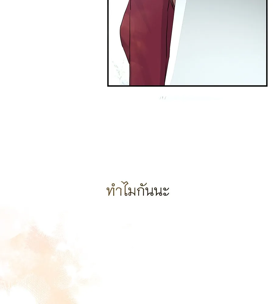 คิมหันต์นิรันดร ตอนที่ 14 รูปที่ 52