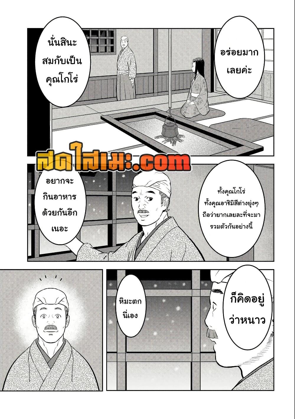Manga-lc-com อ่านมังงะ อ่านการ์ตูน ออนไลน์ ฟรี Sengoku Komachi Kuroutan Noukou Giga ตอนที่ 1 2 3 4 5 6 7 8 9 10 11 12 13 14 ฟรี ไม่มีโฆษณา Manga-lc - อ่าน มังงะ อ่าน การ์ตูน ออนไลน์ อ่านมังงะ ฟรี