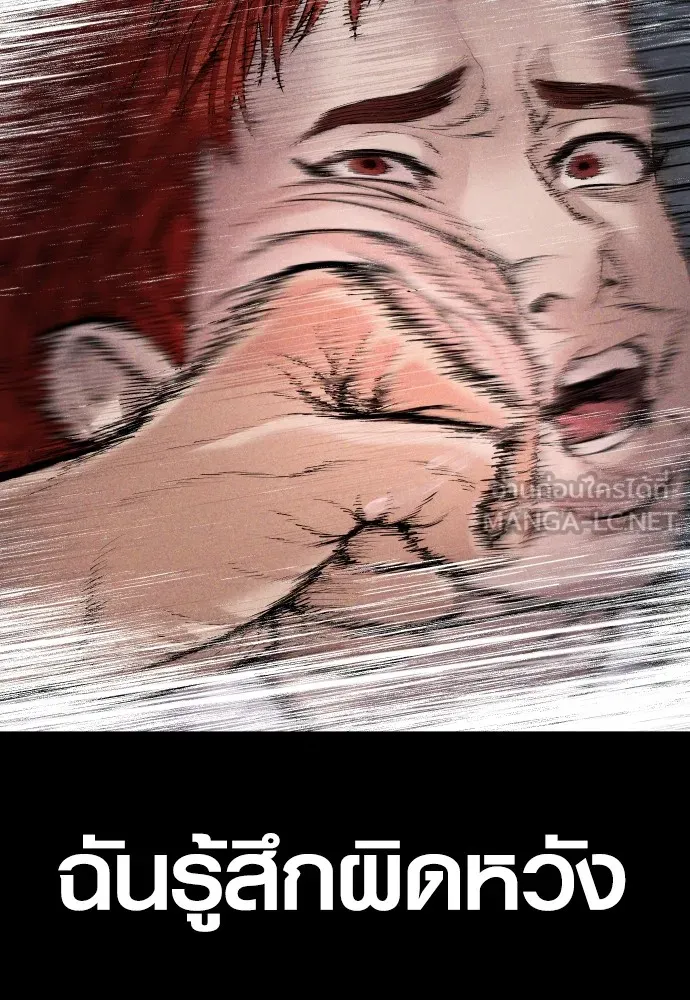 อาชญากรวัยเยาว์ ตอนที่ 61 ความจริง รูปที่ 110