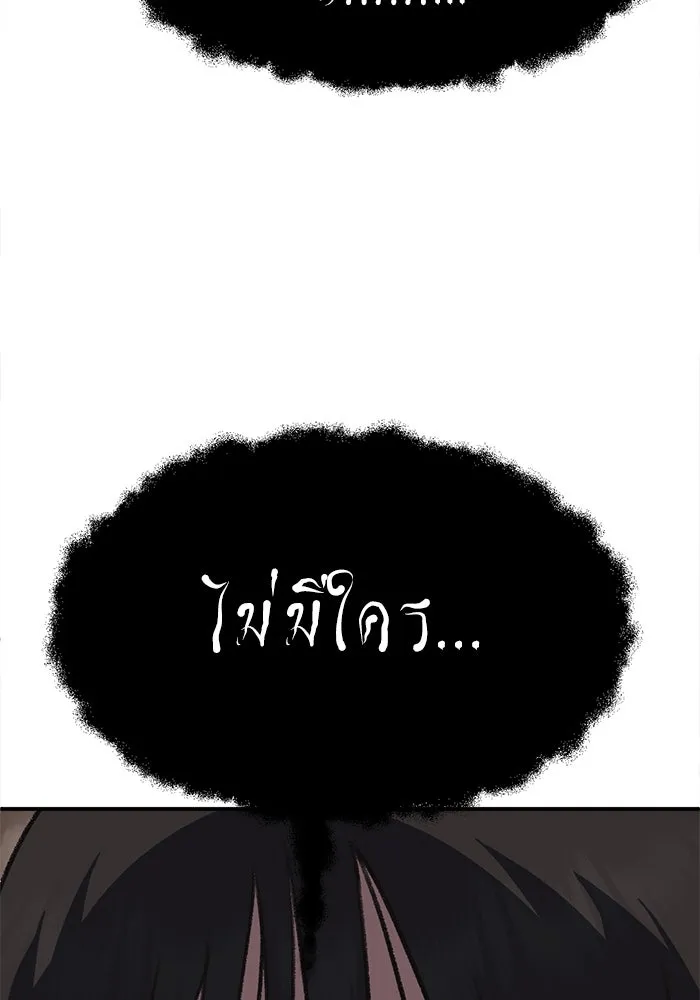 ช่วยเปลี่ยนฉันที ตอนที่ 335. ซีซัน 3 โคดกซู 7 รูปที่ 92