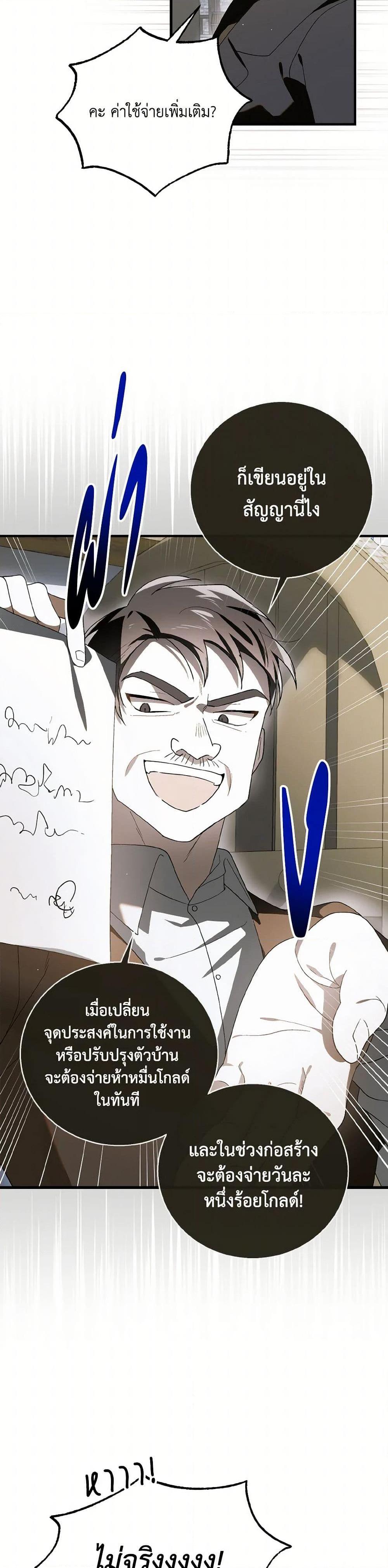 Manga-lc-com อ่านมังงะ อ่านการ์ตูน ออนไลน์ ฟรี A Way to Protect the Lovable You ตอนที่ 1 2 3 4 5 6 7 8 9 10 11 12 13 14 ฟรี ไม่มีโฆษณา Manga-lc - อ่าน มังงะ อ่าน การ์ตูน ออนไลน์ อ่านมังงะ ฟรี