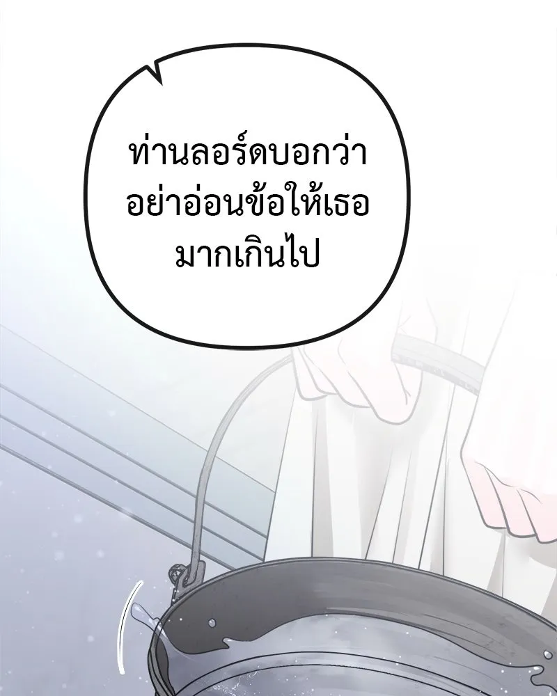 ชีวิตนี้เพื่อเธอ ตอนที่ 4 รูปที่ 98