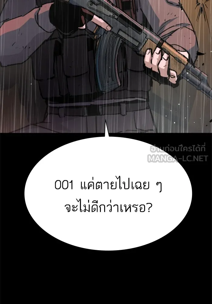 พี่ชายสายบอดี้การ์ด ตอนที่ 169 รูปที่ 33