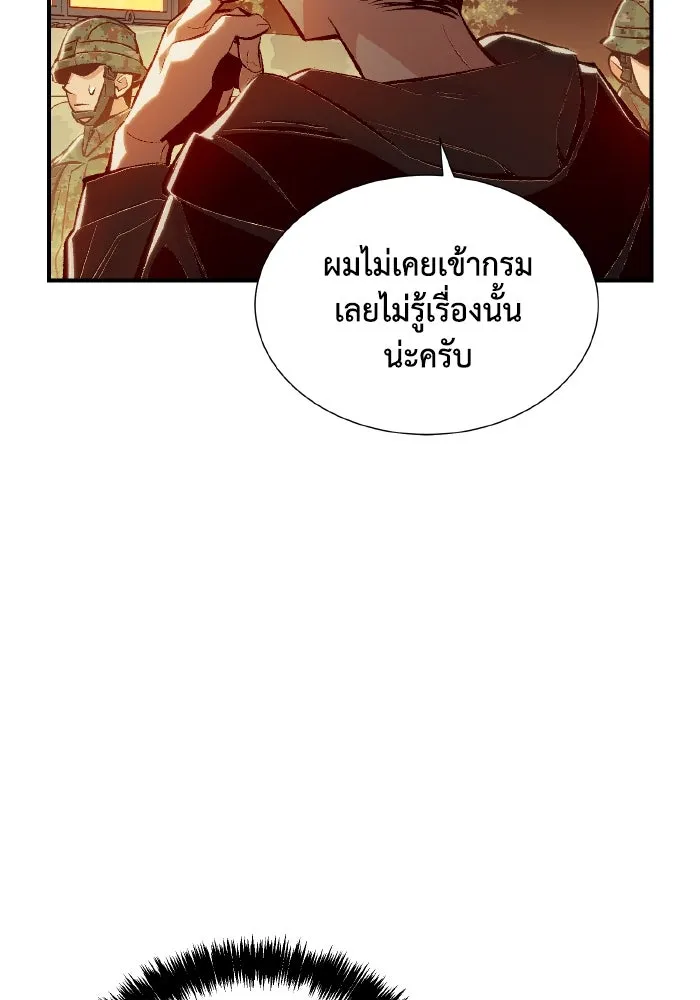 The Lone Necromancer ตอนที่ 38 รูปที่ 22