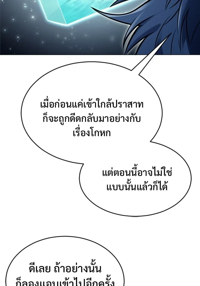 อูเร็ค มาซิโน่ ตอนที่ 27 มาโก 2 รูปที่ 13