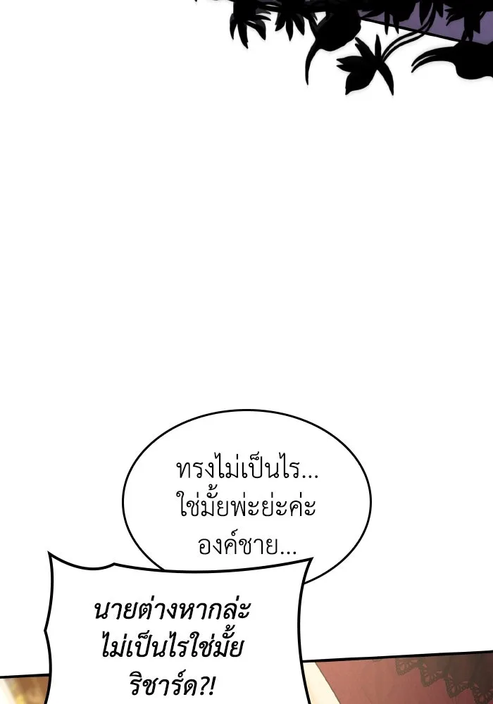 ทำแบบนี้ไม่ได้เพคะ องค์ชาย ตอนที่ 75 รูปที่ 68