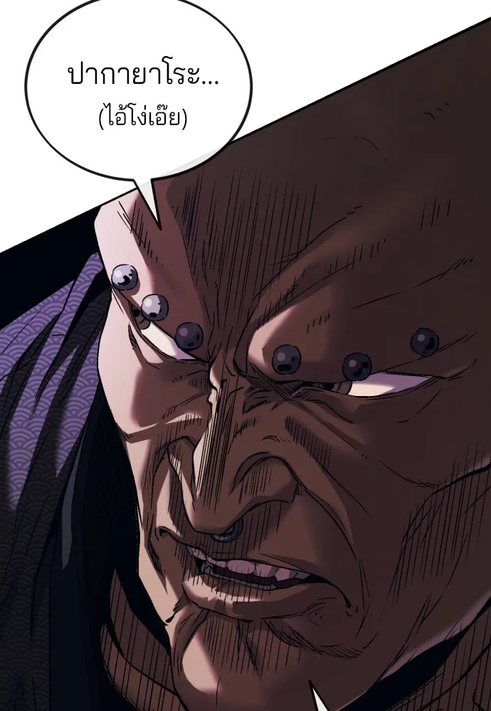 สนิมเชือดเลือดสาด ตอนที่ 1 รูปที่ 235