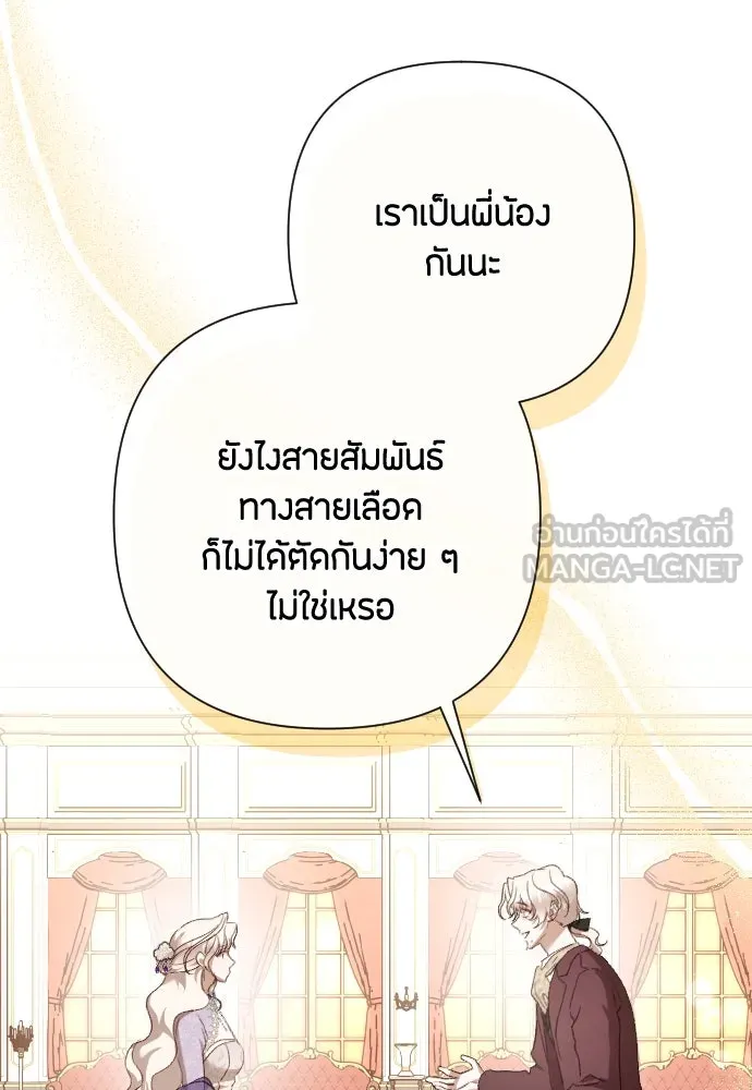 แด่ใจที่ไร้รัก ตอนที่ 40 รูปที่ 87