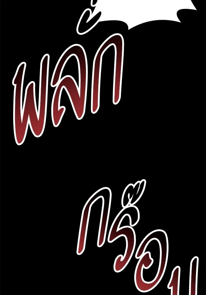 ยอดคนเลเวลทะลุ ตอนที่ 27 ลักพาตัว รูปที่ 166