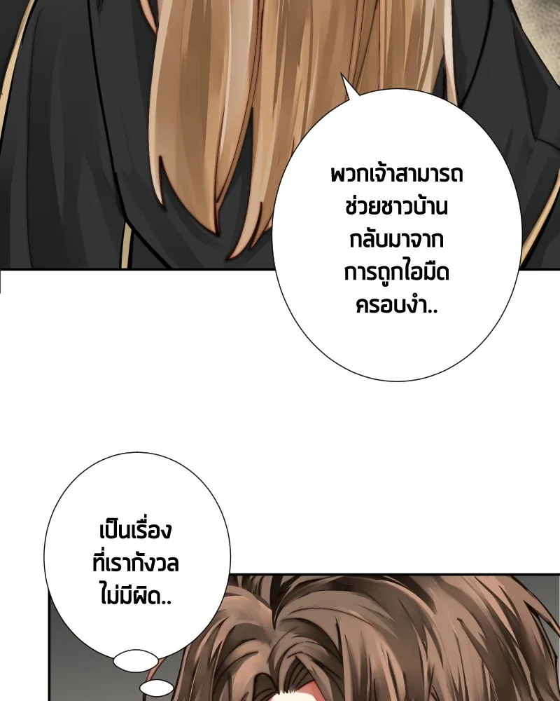 เทพมังกรคลั่งรัก ตอนที่ 39 ตราประทับไร้เวท รูปที่ 23