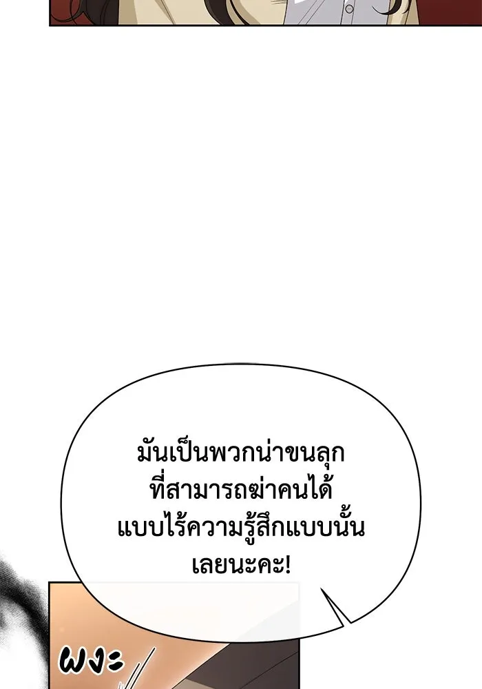 อยู่ดี ๆ ก็มีนางเอกนิยายเป็นเพื่อนบ้าน ตอนที่ 45 รูปที่ 40