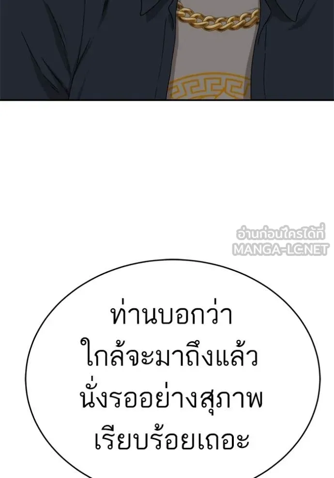BAD GUY ตอนที่ 294 รูปที่ 12