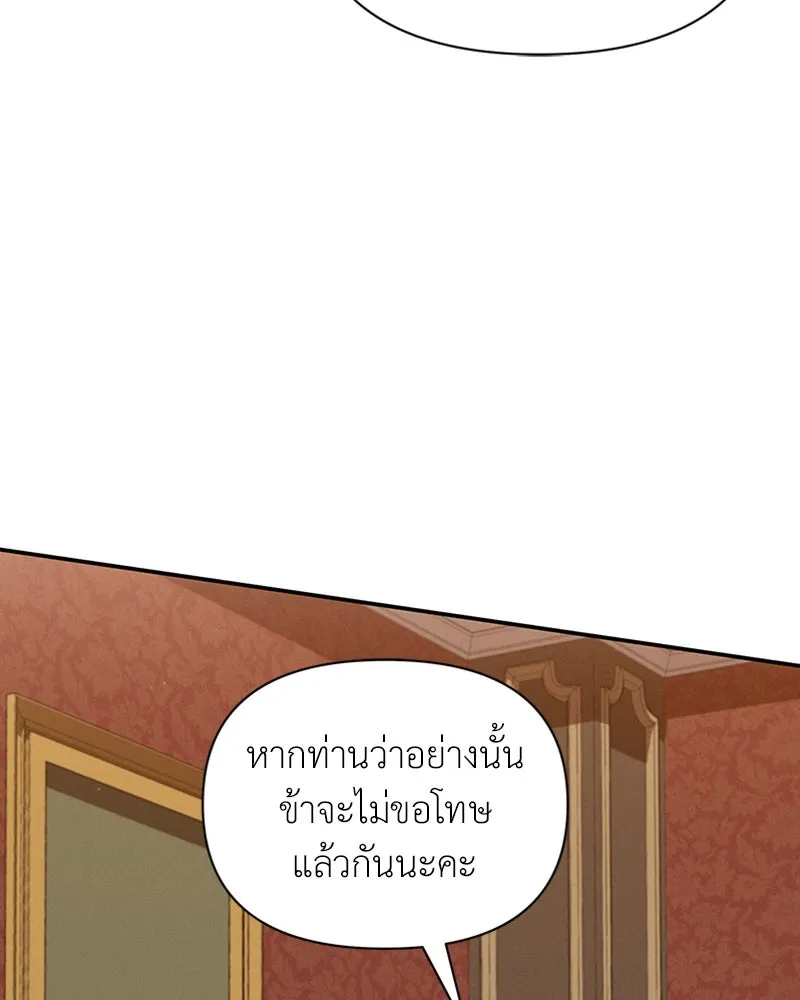 โอ้ ศัตรูที่รัก ตอนที่ 48 รูปที่ 109