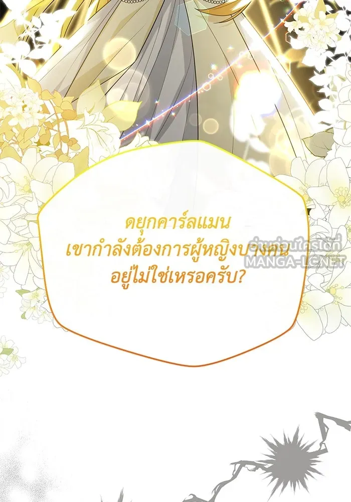 อยู่ดี ๆ ก็มีนางเอกนิยายเป็นเพื่อนบ้าน ตอนที่ 38 รูปที่ 93