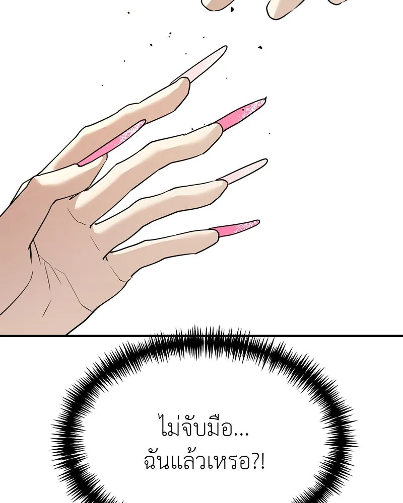 สี่สาวชาวกี ตอนที่ 44 เวทีสุดท้าย - จูบลา รูปที่ 23