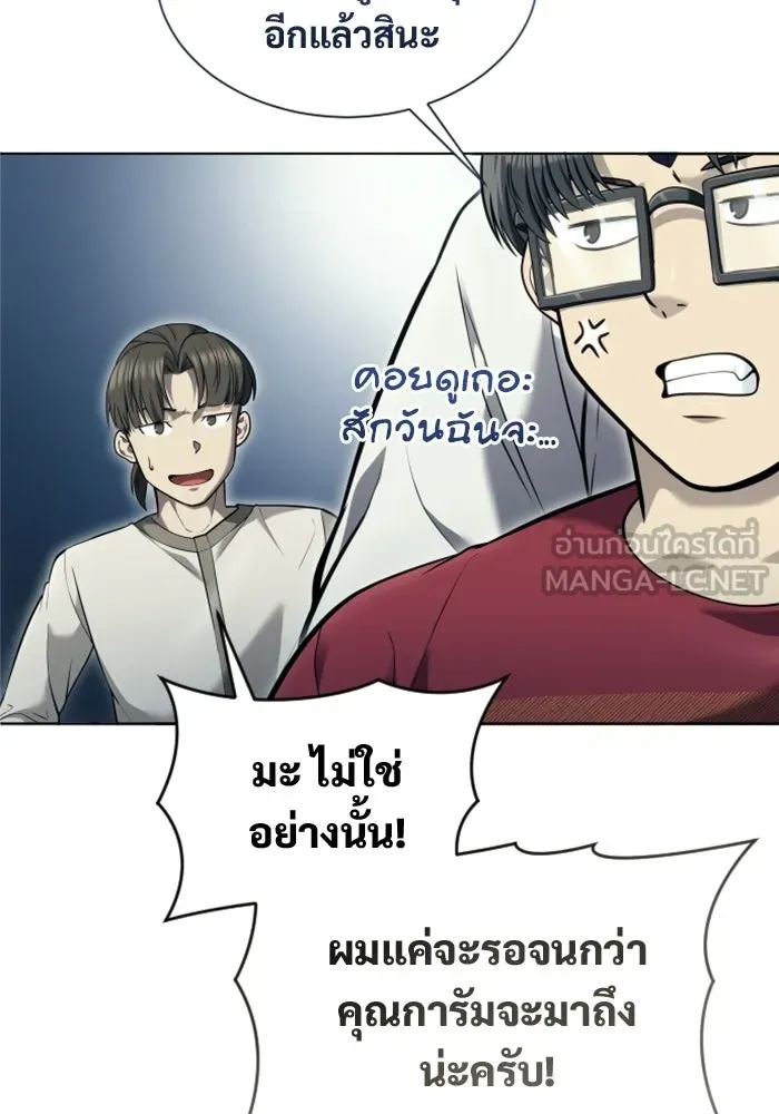 อูเร็ค มาซิโน่ ตอนที่ 59 บททดสอบของตระกูลแอรี่ 1 รูปที่ 21