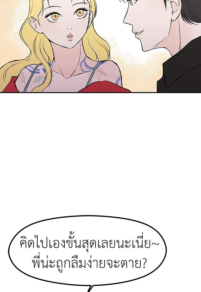 ถ่านไฟเราไม่เก่าเลย ตอนที่ 38 รูปที่ 10