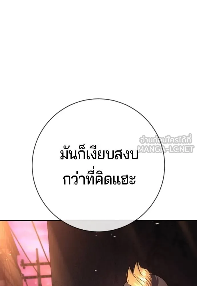 คูเซรา ตอนที่ 16 รูปที่ 41