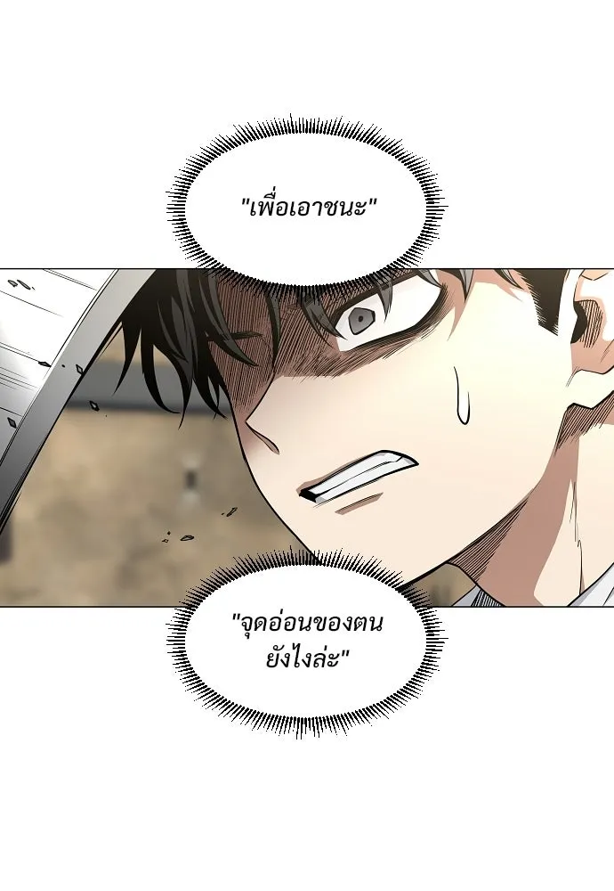 JAKDU ตอนที่ 94 รูปที่ 104